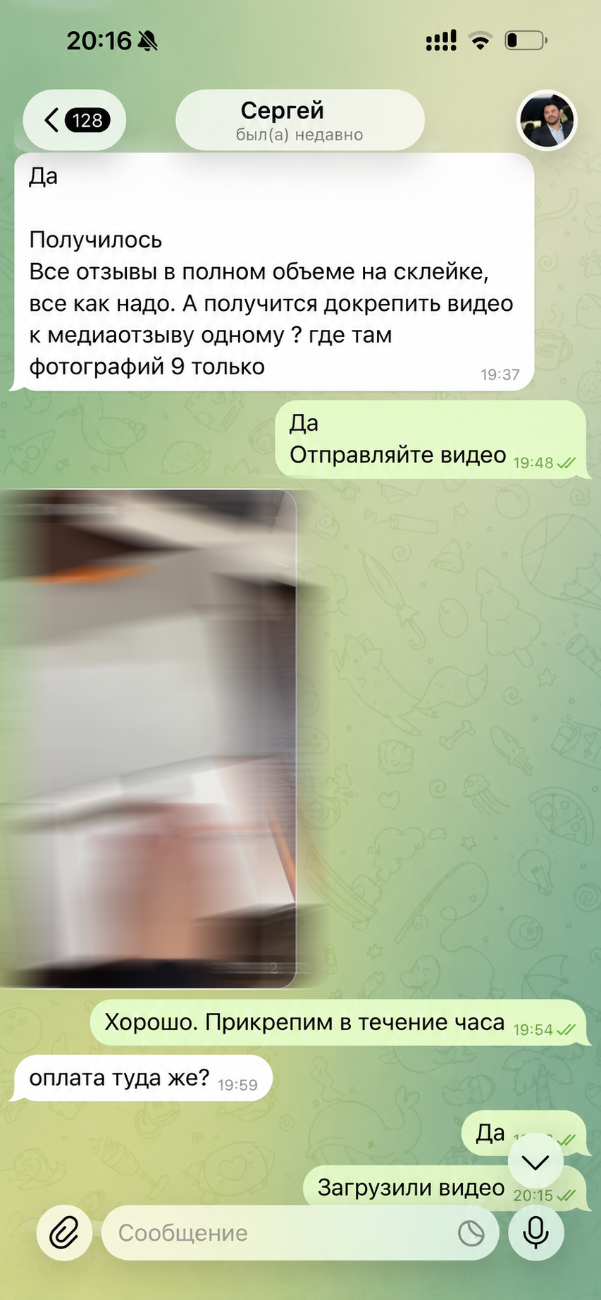 Скриншот переписки с клиентом в Telegram